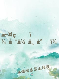 此生，唯你不負！